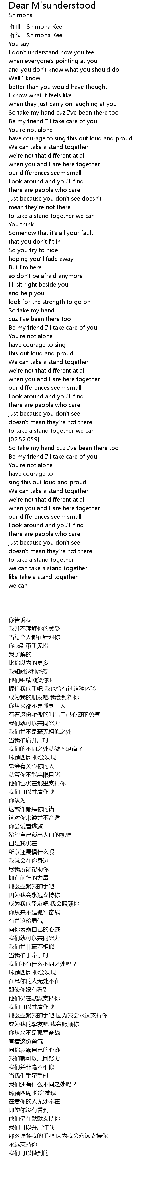 Dear Misunderstood 歌词 歌词网