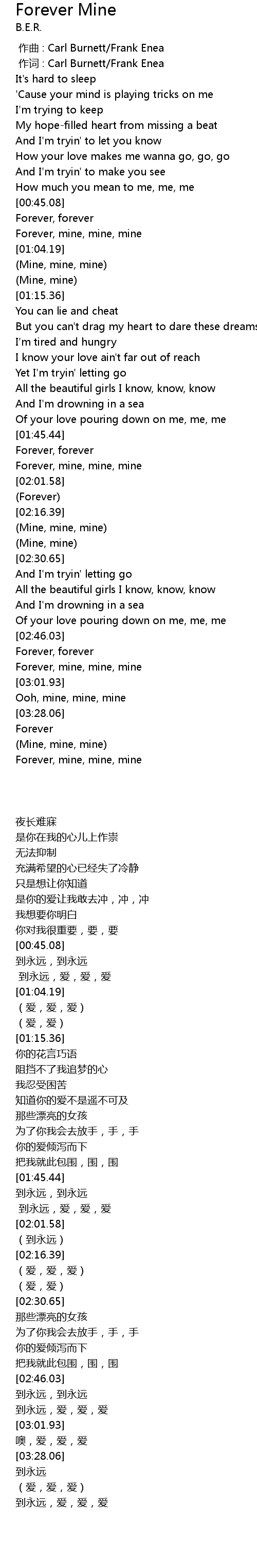 Forever Mine 歌词 歌词网