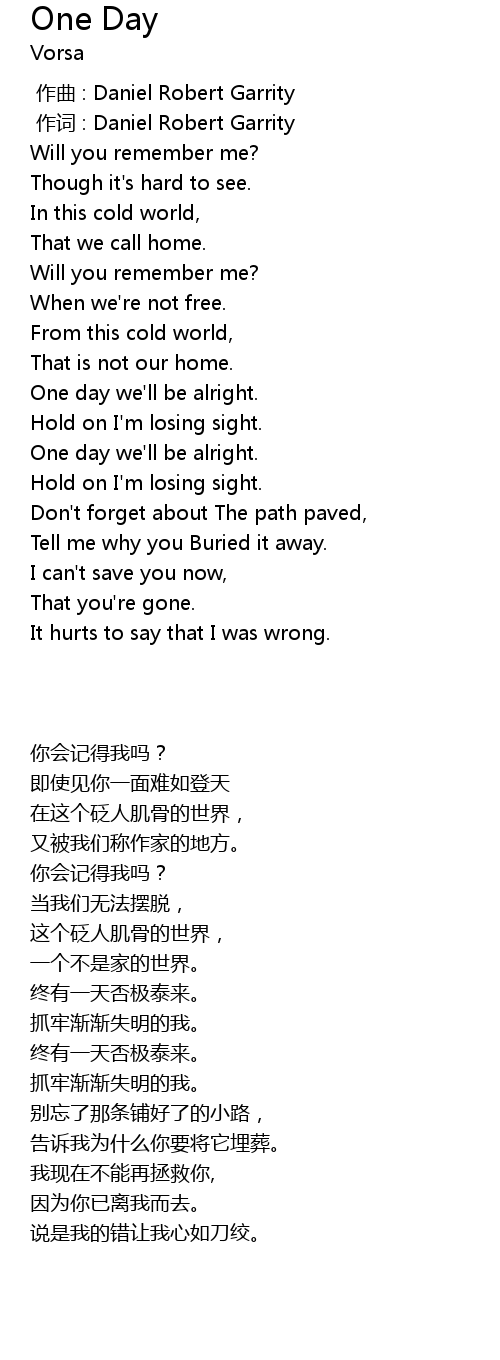 One Day 歌词 歌词网