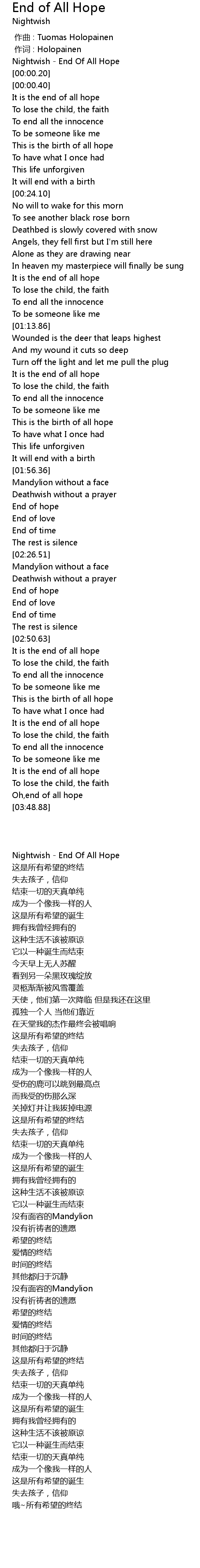 End Of All Hope 歌词 歌词网