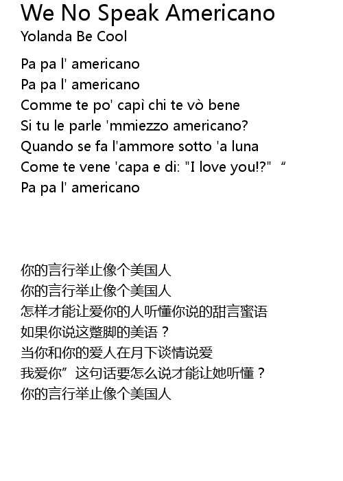 We No Speak Americano æ­Œè¯ æ­Œè¯ç½'