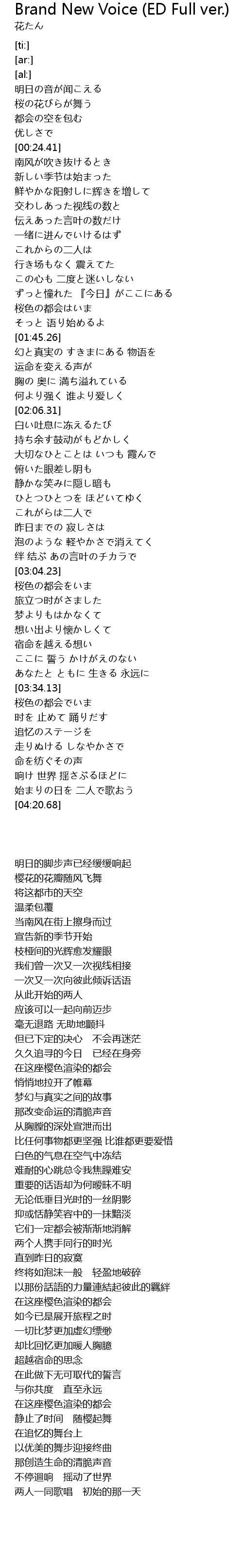 ダウンロード済み あの花 エンディング 歌詞 壁紙日本で最も人気のある Hdd