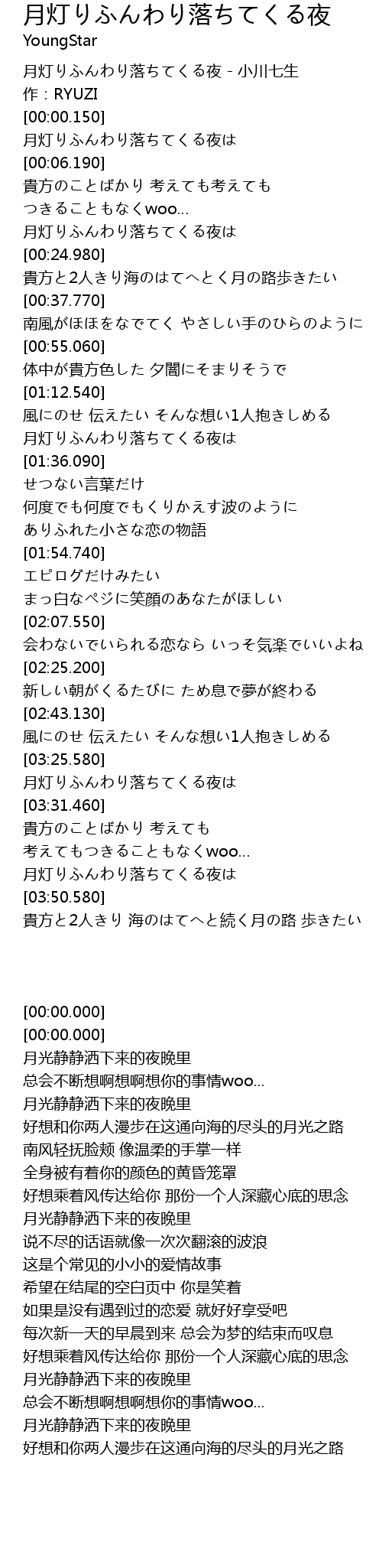 月灯りふんわり落ちてくる夜 歌词 歌词网