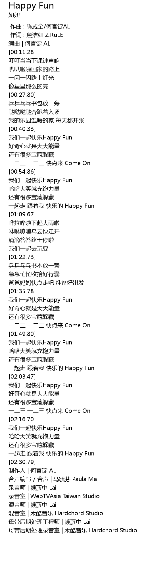 Happy Fun 歌词 歌词网