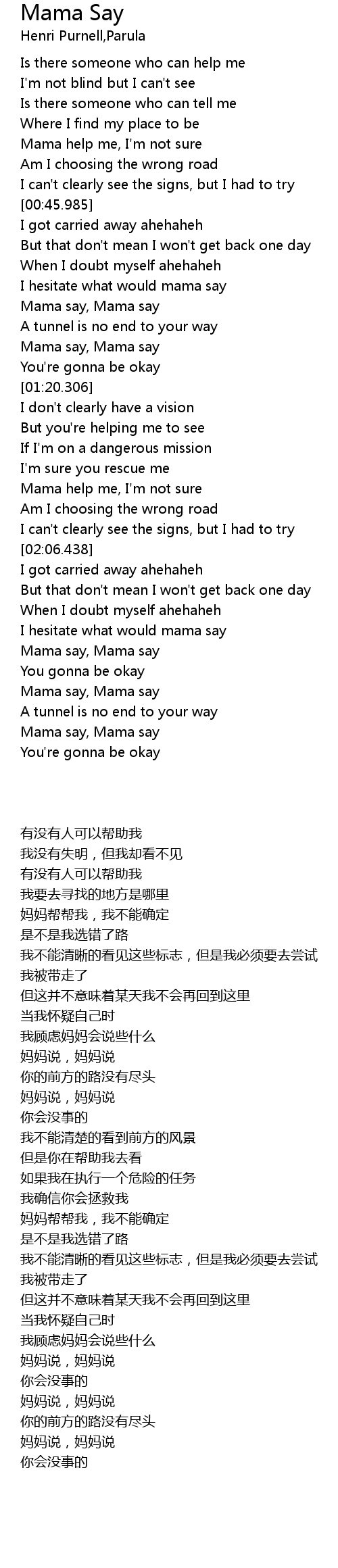 Mama Say 歌词 歌词网