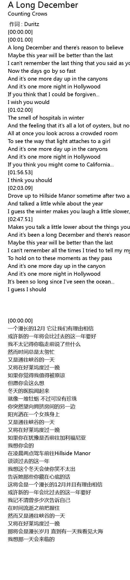 A Long December 歌词 歌词网