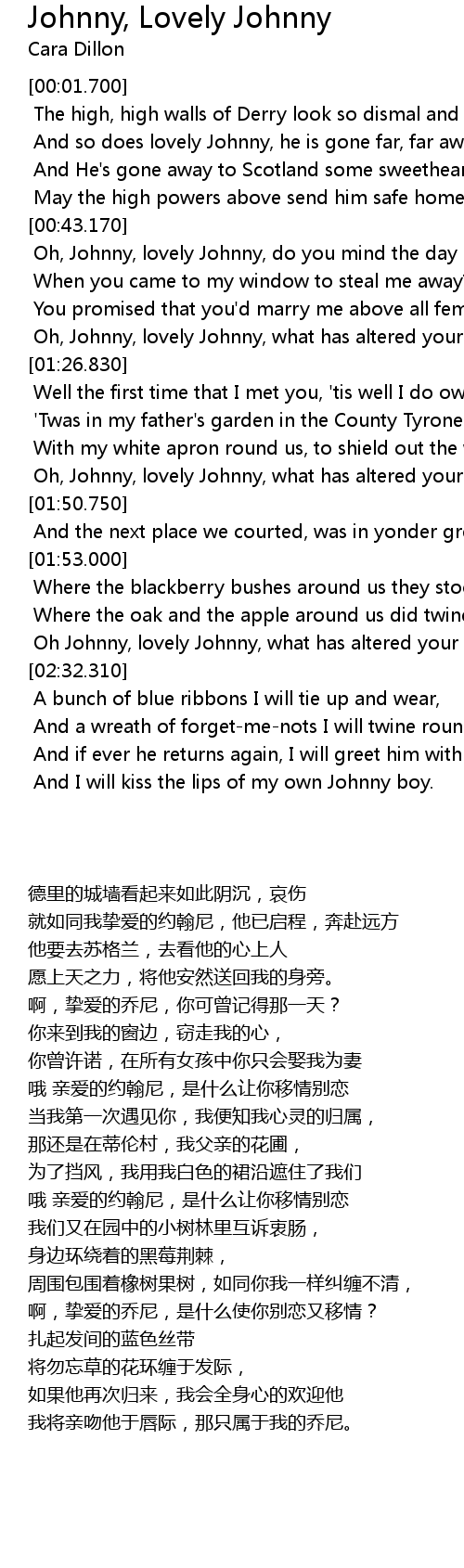 Johnny Lovely Johnny 歌词 歌词网