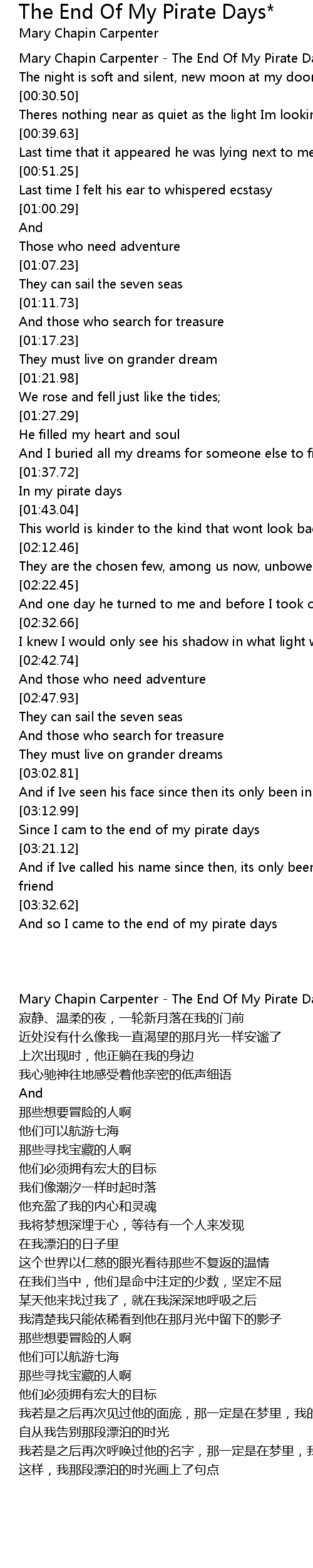 The End Of My Pirate Days 歌词 歌词网