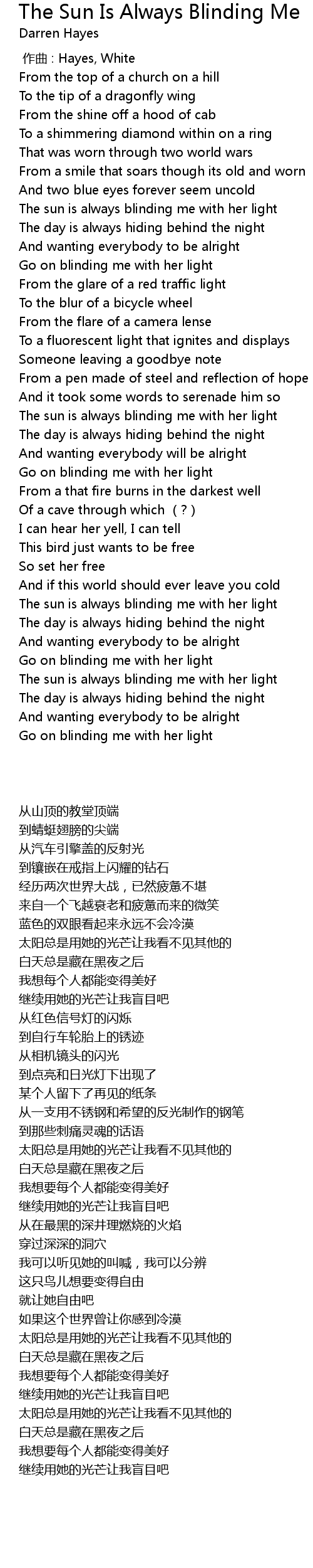 The Sun Is Always Blinding Me 歌词 歌词网