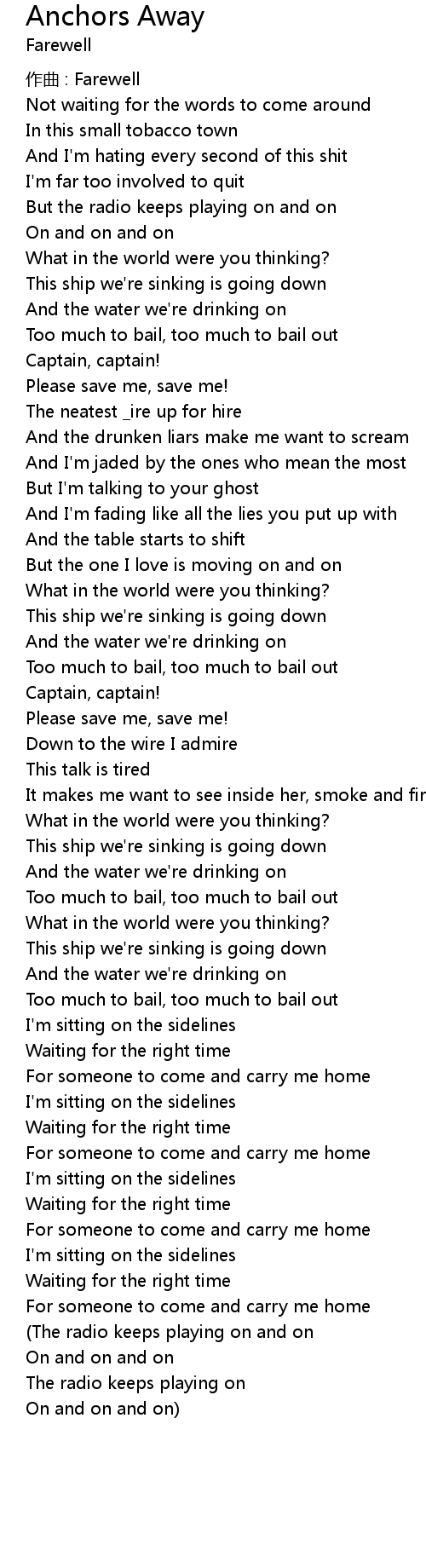 Anchors Away 歌词 歌词网