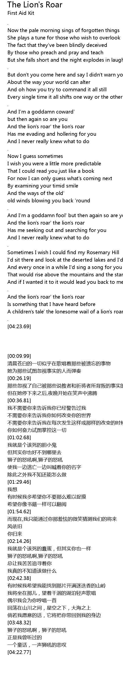 The Lion S Roar 歌词 歌词网