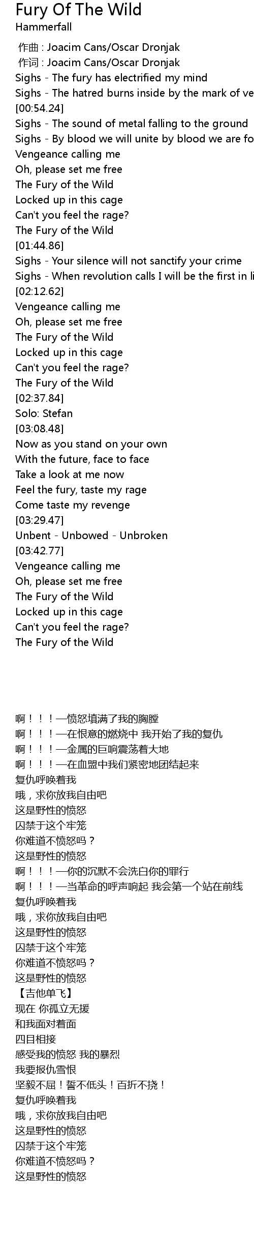 Fury Of The Wild 歌词 歌词网