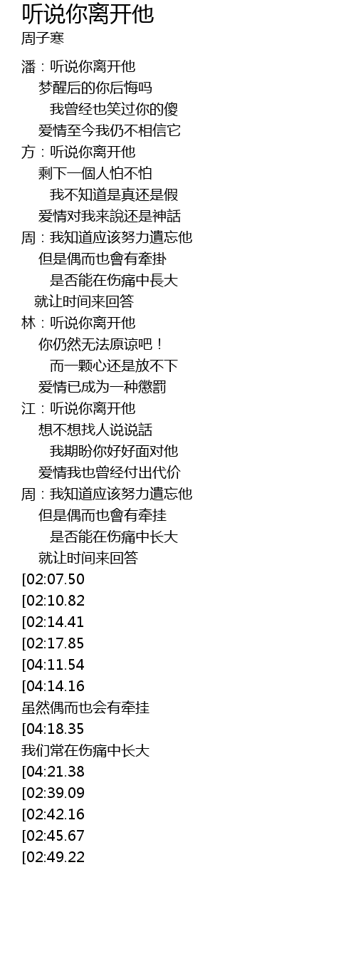视频 梅艳芳 恋爱part Time 听说你离开他 爱的苦酒 雾里看花 梅艳芳最近很火的歌曲 Www Bagua5 Net