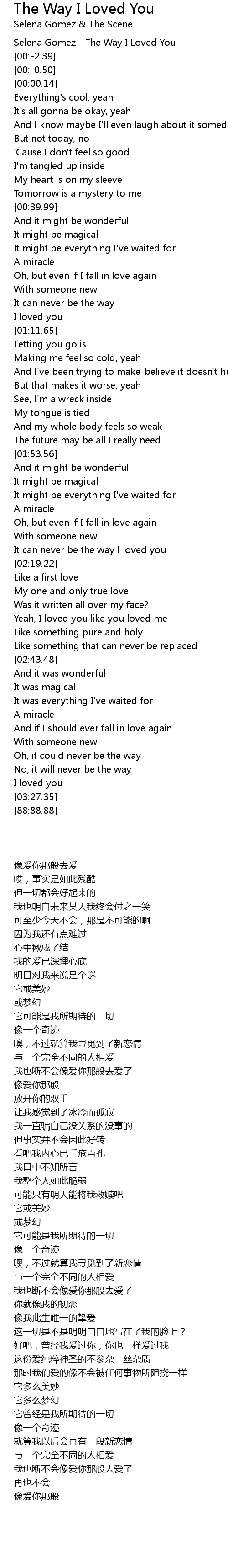 The Way I Loved You 歌词 歌词网