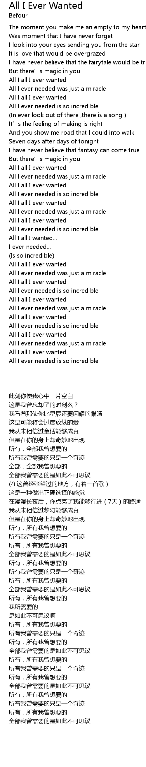 All I Ever Wanted 歌词 歌词网