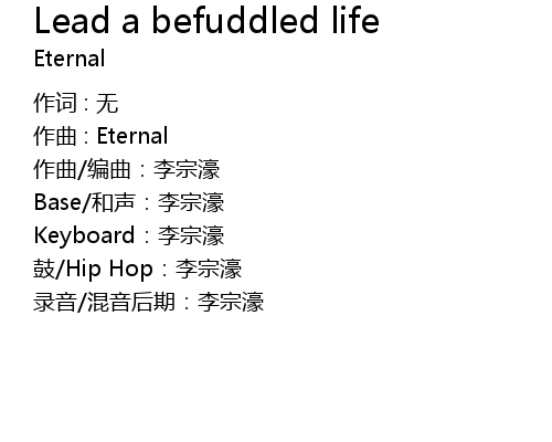 Lead a befuddled life 歌词