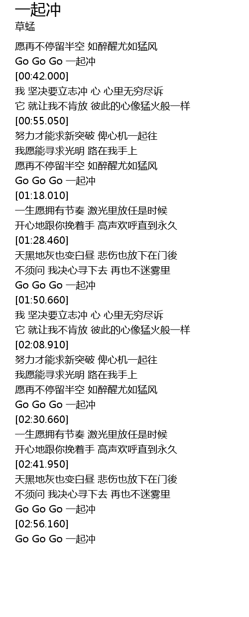 我们有武功歌词 励志名言网