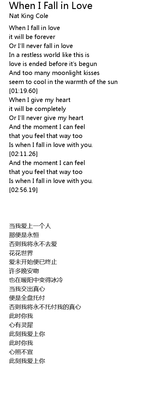 When I Fall In Love 歌词 歌词网