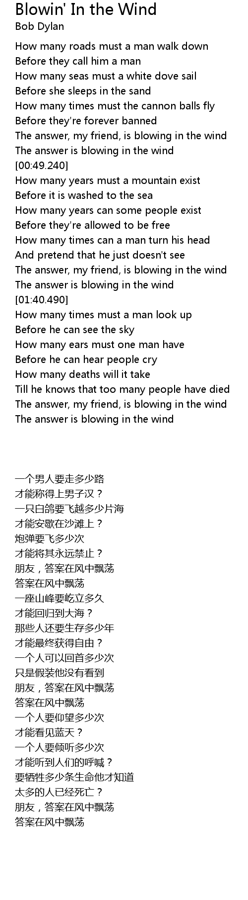 Blowin In The Wind 歌词 歌词网