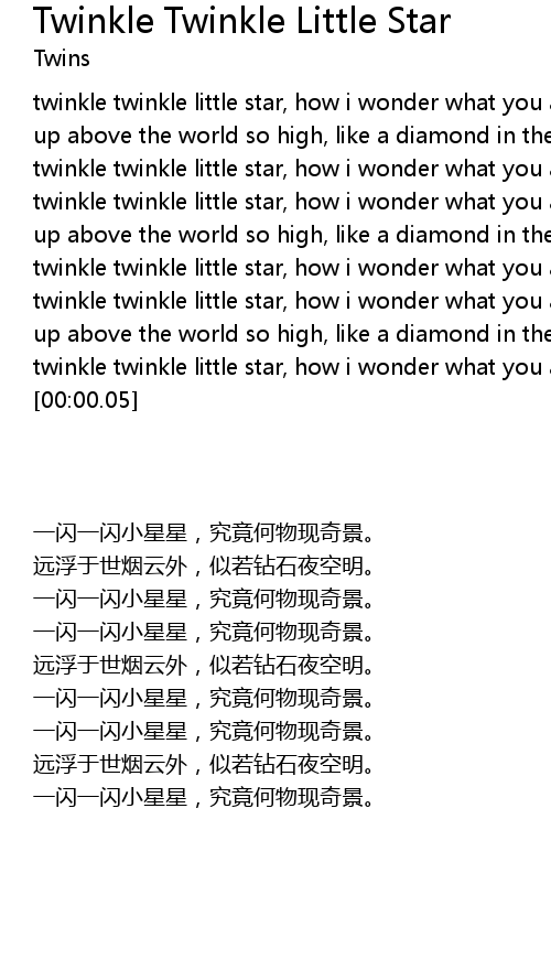 Twinkle Twinkle Little Star 歌词 歌词网