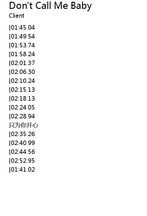 Don T Call Me Baby 歌词 歌词网