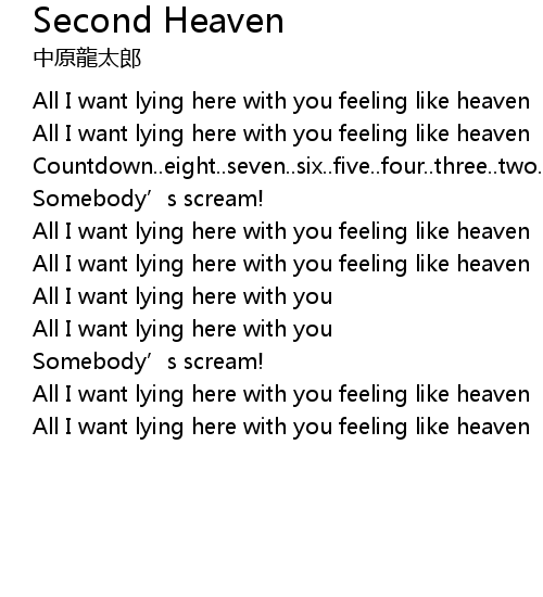 Second Heaven 歌词 歌词网