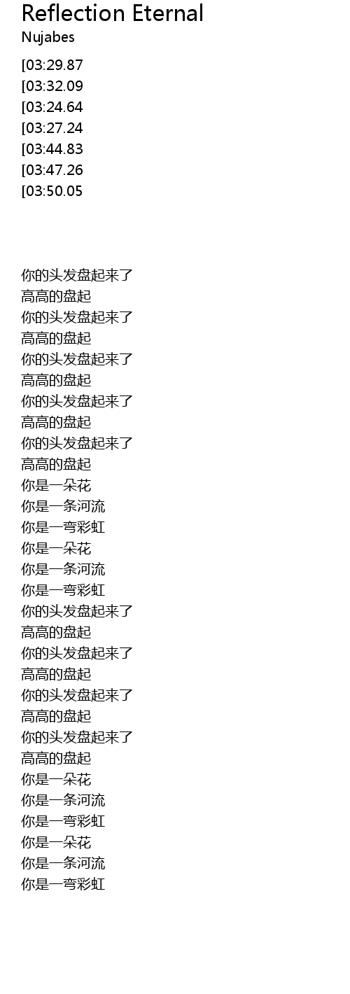 Reflection Eternal 歌词 歌词网