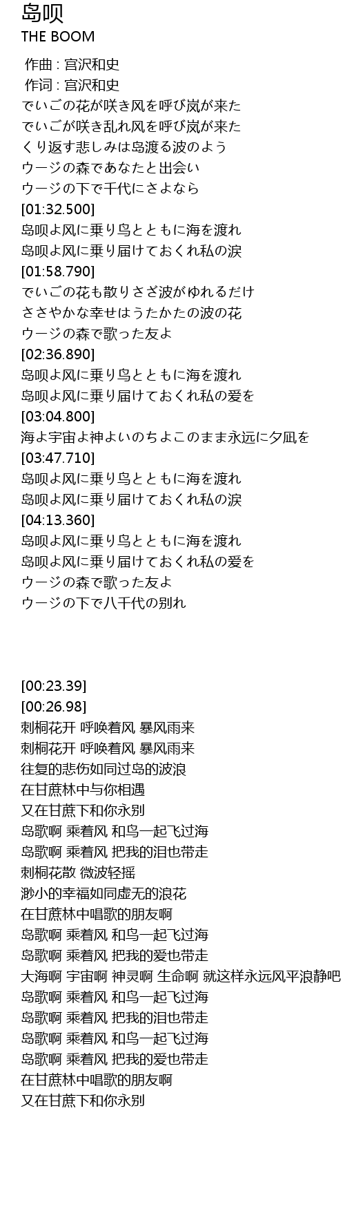 岛呗 歌词 歌词网