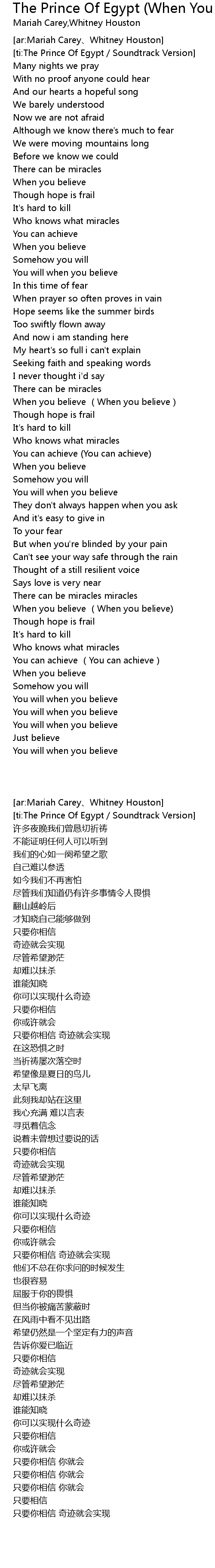 The Prince Of Egypt When You Believe The Prince Of Egypt Soundtrack Version 歌词 歌词网