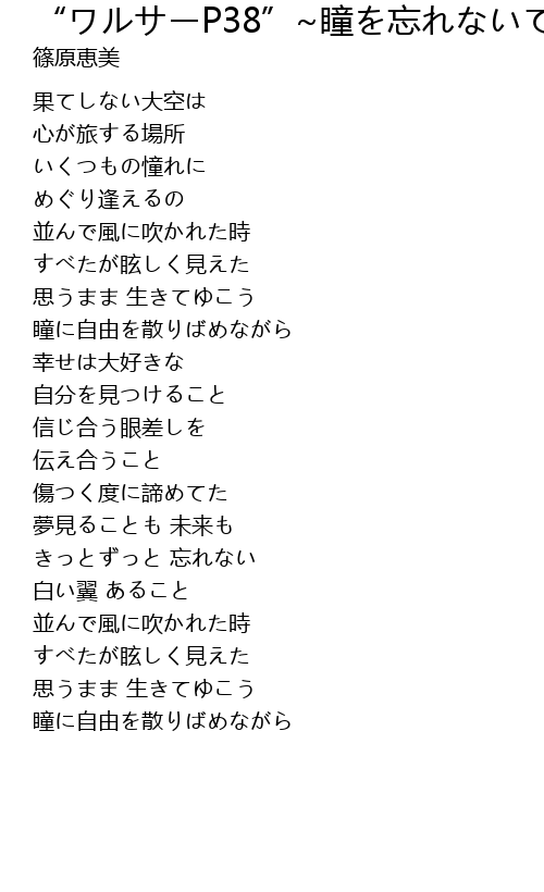 ワルサーp38 瞳を忘れないで 歌词 歌词网