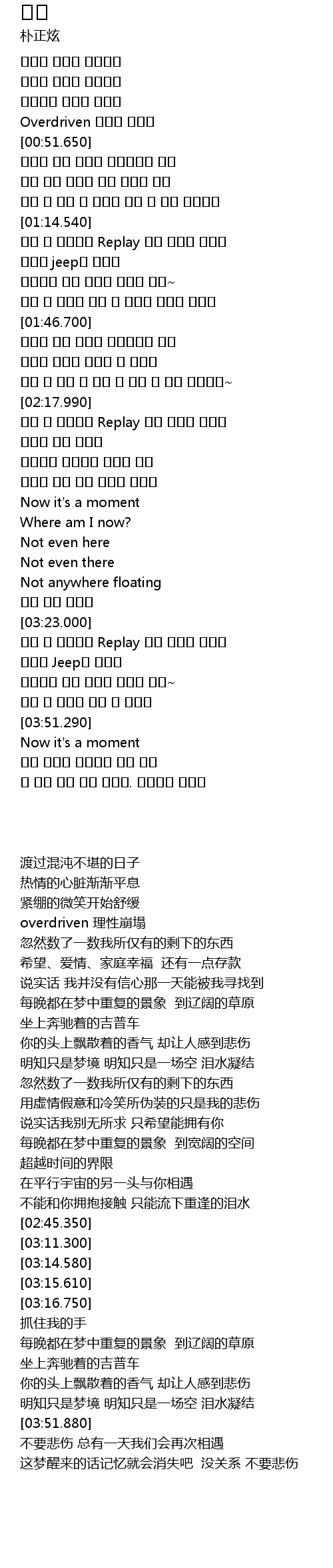 실감 歌词 歌词网