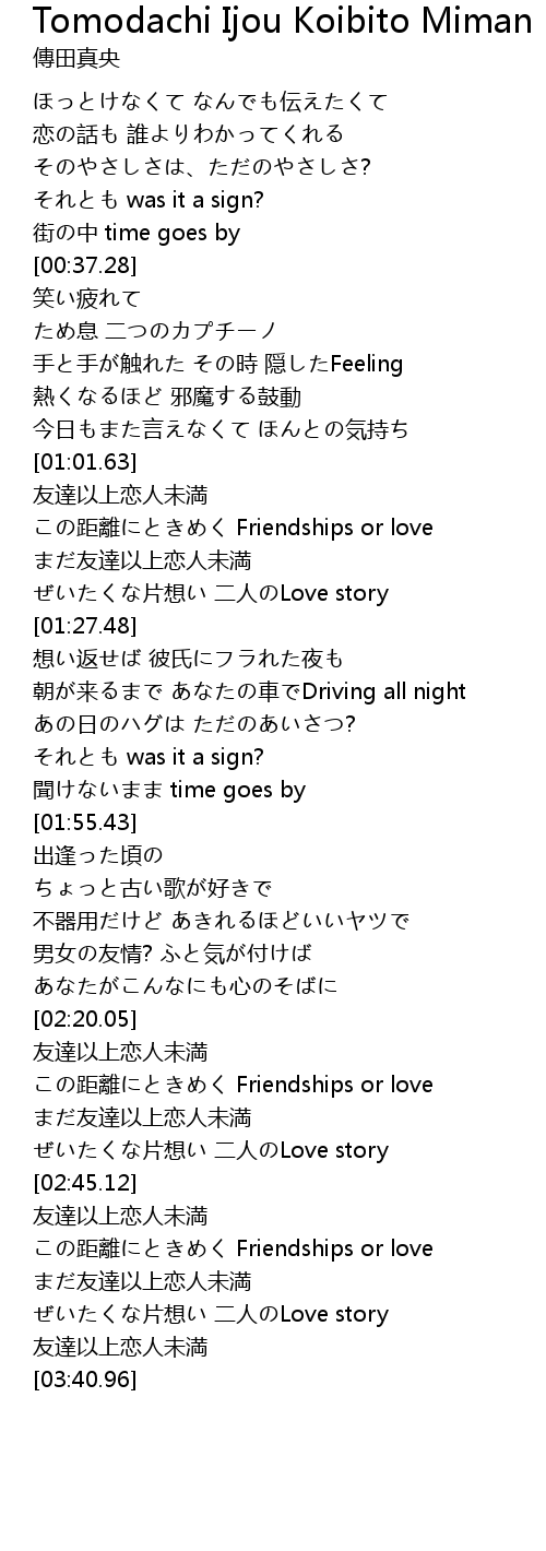 Tomodachi Ijou Koibito Miman 歌词 歌词网
