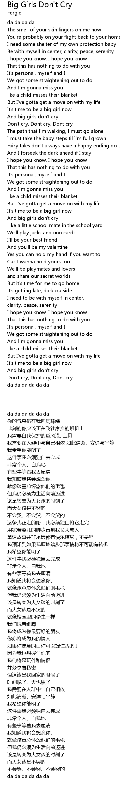 Big Girls Don T Cry 歌词 歌词网