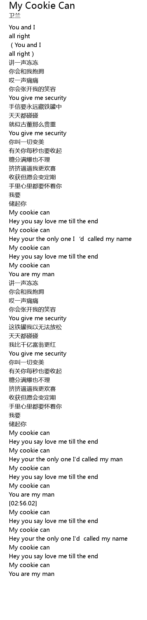 My Cookie Can 歌词 歌词网