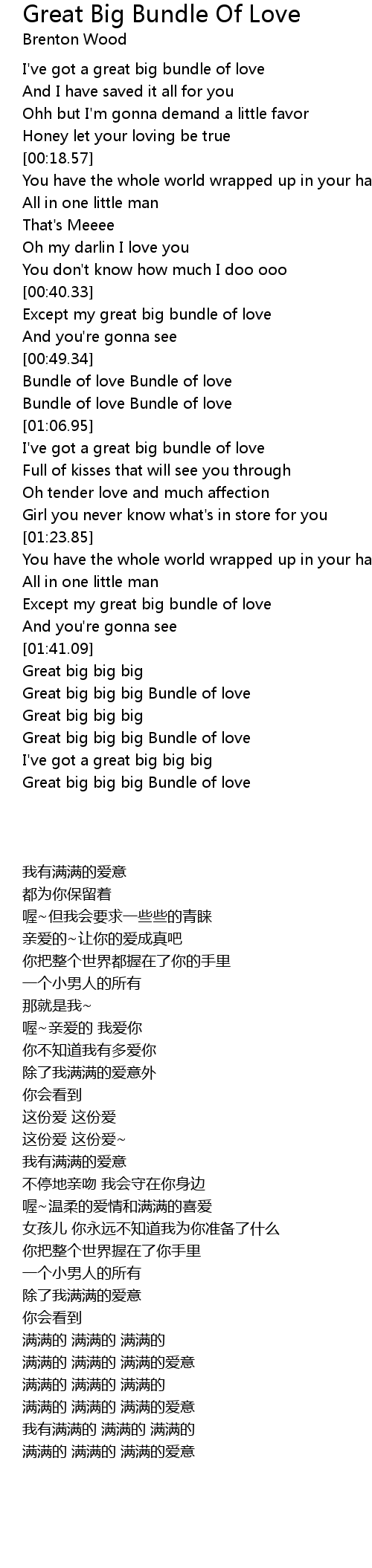 Great Big Bundle Of Love 歌词 歌词网