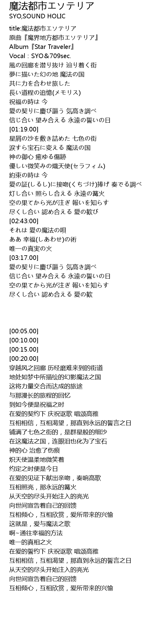 魔法都市エソテリア 歌词 歌词网