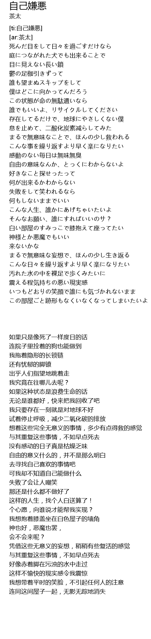 热风 疾风 サイバスター 歌词