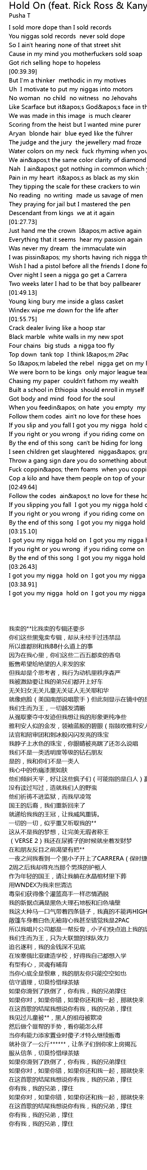 Hold On Feat Rick Ross Kanye West 歌词 歌词网