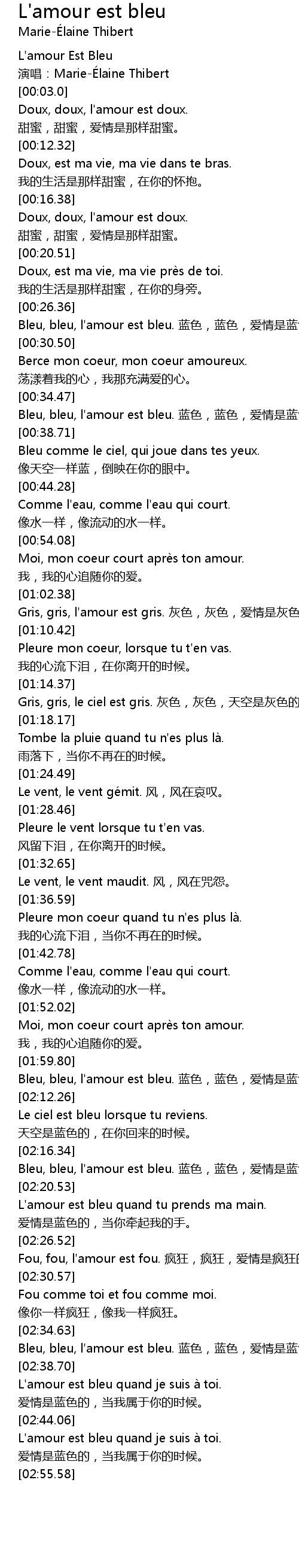 L Amour Est Bleu 歌词 歌词网