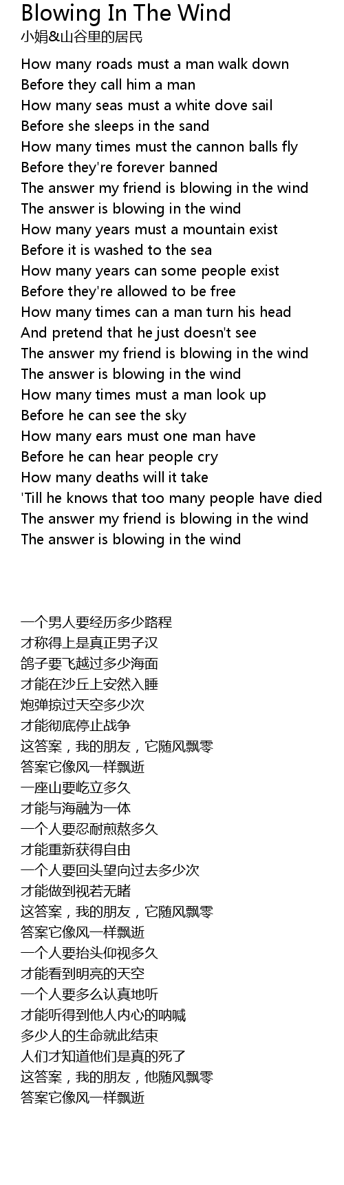 Blowing In The Wind 歌词 歌词网