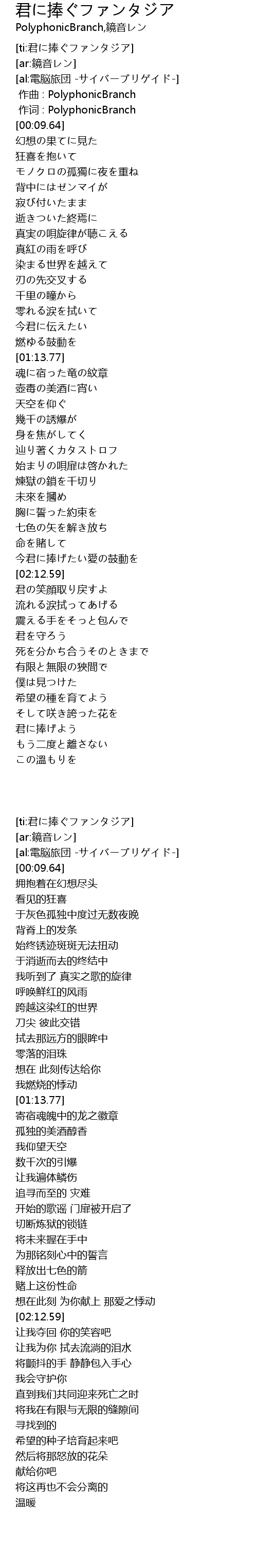 君に捧ぐファンタジア 歌词 歌词网