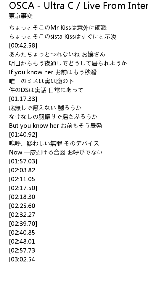Osca Ultra C Live From International Forum Hall A Tokyo Japan 10 歌词 歌词网