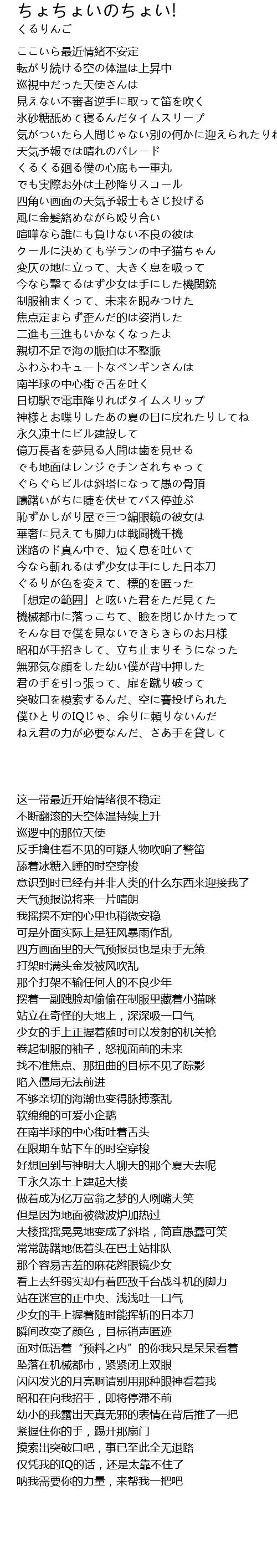 ちょちょいのちょい 歌词 歌词网