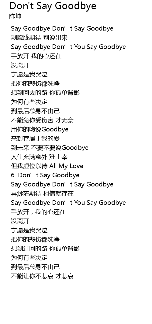 Don T Say Goodbye 歌词 歌词网