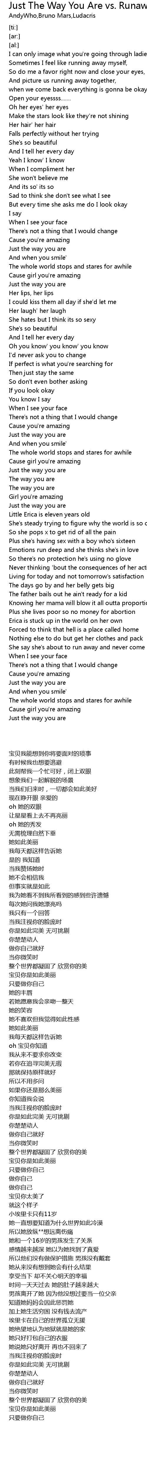 Just The Way You Are Vs Runaway Love Andywho Remix 歌词 歌词网