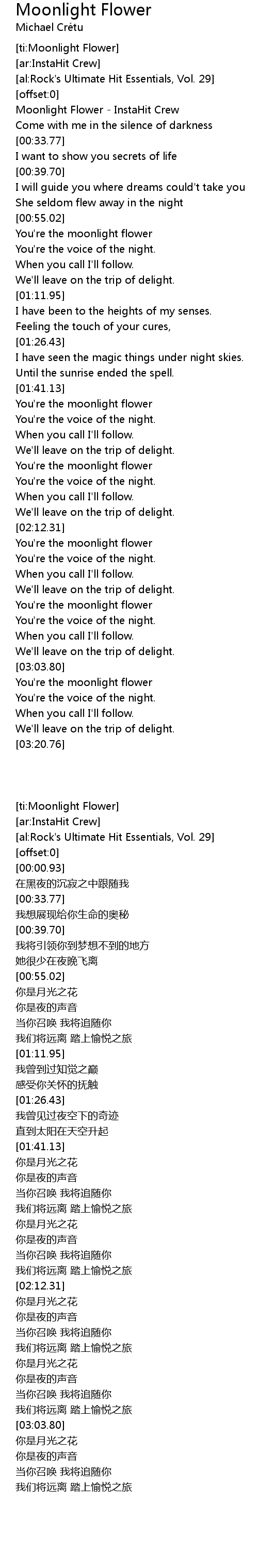 Moonlight Flower 歌词 歌词网