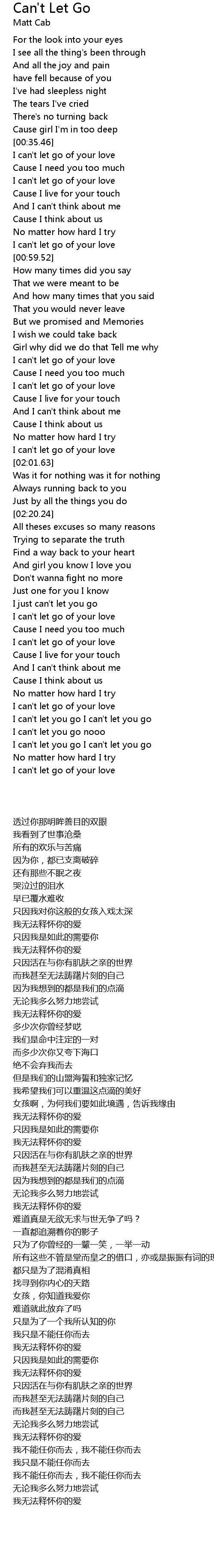 Can T Let Go 歌词 歌词网