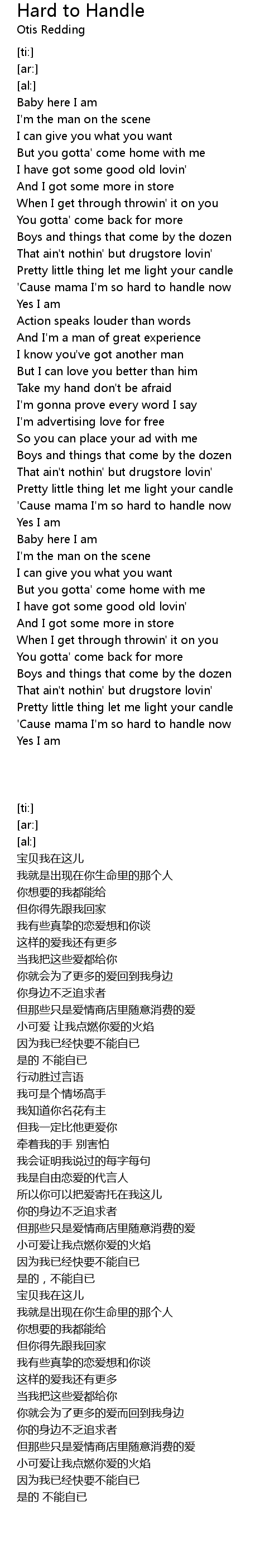 Hard To Handle 歌词 歌词网