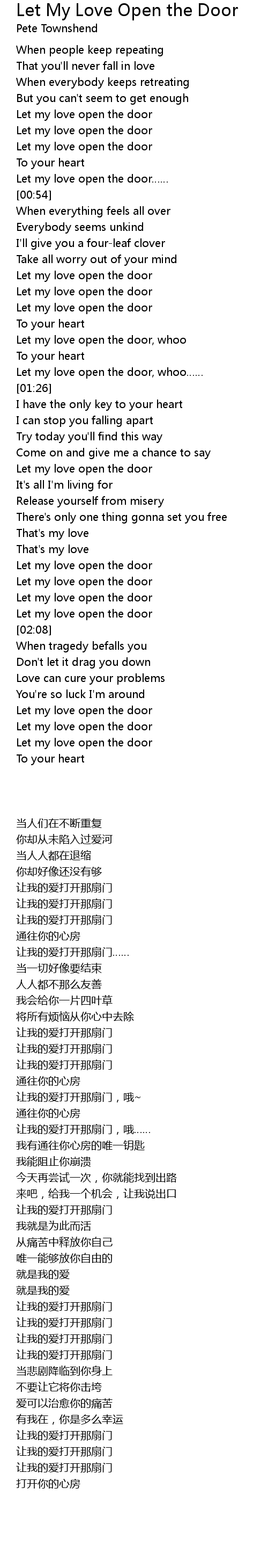 Let My Love Open the Door 歌词 - 歌词网