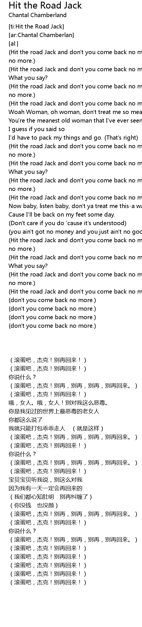 Hit The Road Jack Lyrics